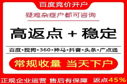 个人如何通过百度竞价开户提升网站流量